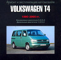    VOLKSWAGEN TRANSPORTER T4,  1990  2000 ., /,  CD-ROM,    