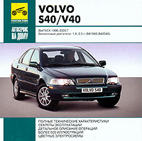    VOLVO S40, V40,  1996  2000 ., ,  CD-ROM,    
