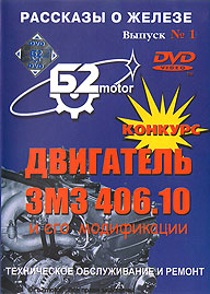      406.10,    ,    DVD,  B2MOTOR 
