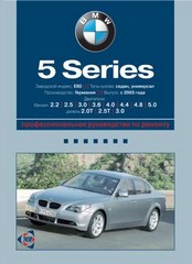    BMW 5 E60, 61  2002  (, ),   978-5-91770-083-0