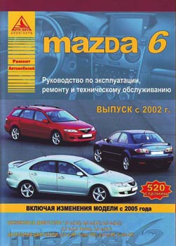    MAZDA 6 ( / )  2002 .   2005 .,    978-5-9545-0040-0