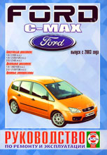    FORD C-MAX  2003 ( / ),   985-455-070-2