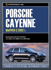    PORSCHE CAYENNE   2002 (),   978-5-91783-005-6