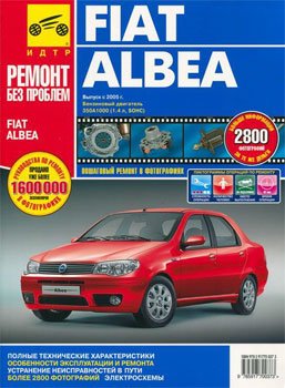    FIAT ALBEA  2005 . ,    1782 (1, 4 ),    978-5-91770-037-3