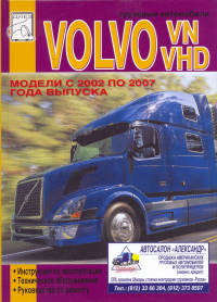    VOLVO VN, VHD (2002-2007.),   978-5-9901144-18