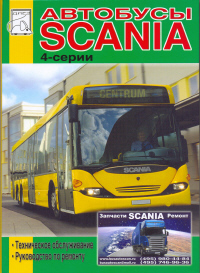     SCANIA 4-,   5-902682-34-7