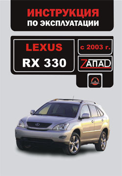    LEXUS RX 330  2003 . ,   978-966-2856-56-9