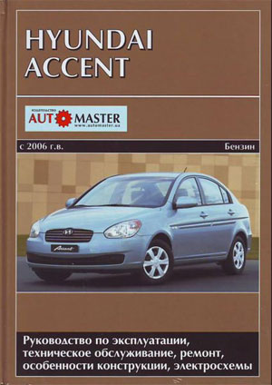    HY ACCENT  2006  , (),   978-966-8520-26-6