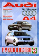    AUDI A4  2001-2005 (),   985-455-079-6