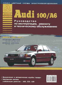    AUDI 100/A6, S4, S6,  1990  1997 ., /,    978-5-9545-0023-1