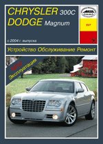    CHRYSLER 300C / DODGE MAGNUM   2004 .,   978-5-89744-127-3