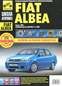    FIAT ALBEA  2005     350A1000,    978-5-91770-196-7