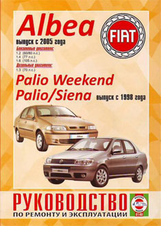    FIAT ALBEA  2005, PALIO WEEKEND, SIENA  1998 .  / ,   985-455-077-X
