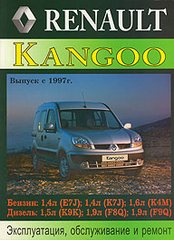    RENAULT KANGOO  1997  / ,    978-5-91092-010-3