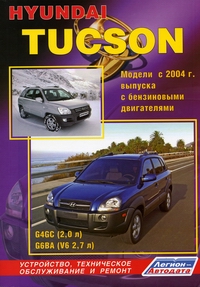    HY TUCSON ( 2004 ),  - 5-88850-318-5