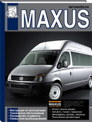   LDV MAXUS  2004 ,   978-5-90388-330-1