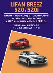    LIFAN BREEZ 520 / 520I   2005 + 2008 .,   