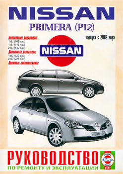    NISSAN PRIMERA (P12) C 2002 ,   985-455-076-1
