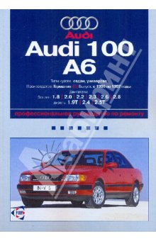    AUDI 100/A6  1994  1997 .,   978-5-91770-120-2
