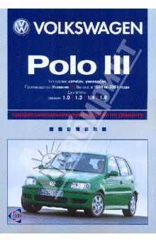    VOLKSWAGEN POLO III C 1994  2001 ,   978-5-91770-104-2