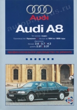    AUDI A8 1994-1999  ( / ),   978-5-91770-114-1
