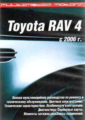    TOYOTA RAV4 (  2006.)    CD . MULTIMEDIA MOTORS 