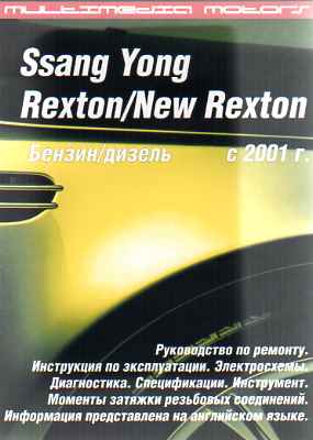    SSANG YONG REXTON / NEW REXTON (  2001.) /    CD . MULTIMEDIA MOTORS 