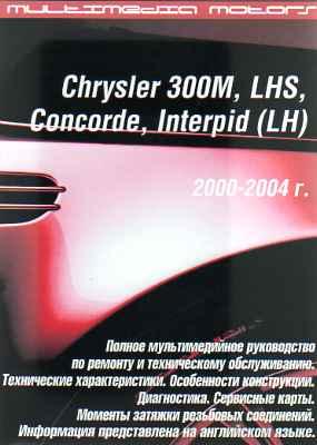    CHRYSLER 300M / LHS / CONCORDE / INTERPID (LH) ( 2000-2004.)    CD . MULTIMEDIA MOTORS 