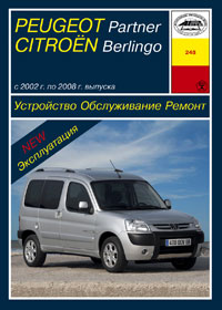    PEUGEOT PARTNER / CITROEN BERLINGO (2002 - 2008 .) .  978-5-89744-148-8