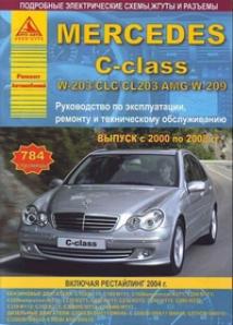    MERCEDES C-CLASS W-203 CLC CL203 AMG W-209 (  2000  2008 .) .  978-5-8245-0151-3