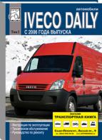    IVECO DAILY (  2006.)  1 .  978-5903883554