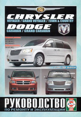   Chrysler Voyager (Grand Voyager / Town & Country) / Dodge Caravan (Grand Caravan) (  2007 .) .  985-455-141-5 