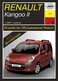   RENAULT KANGOO II (  2007.) .  978-5-89744-157-0