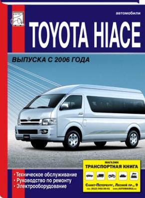    TOYOTA HIACE (  2006 .) .  978-590-388-371-4