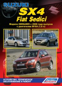    SUZUKI SX4 / FIAT SEDICI.  2WD&4WD C 2006     M16A (1, 6 ),  - 978-5-88850-428-4