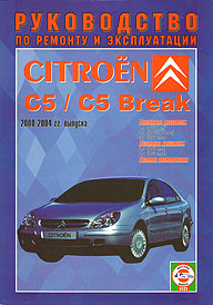    CITROEN C5 / C5 BREAK (2000-2004.),   985-455-039-7