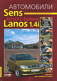    DAEWOO SENS/LANOS,   966-8185-27-7