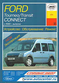    FORD TOURNEO/TRANSIT CONNECT  2002.,   978-5-89744-122-8