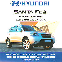    HYUNDAI SANTA FE (C 2006.)  CD-ROM,   