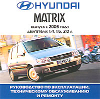    HYUNDAI MATRIX (C 2003.)  CD-ROM,   