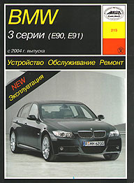    BMW 3 (E90, E91) C 2004.,   978-5-89744-115-0
