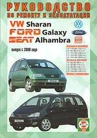    FORD GALAXY, VW SHARAN  SEAT ALHAMBRA,  / ,   2000 ,   985-455-036-2