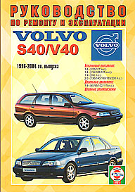    VOLVO S40 / V40,  / , 1996-2004 .,   985-455-037-0