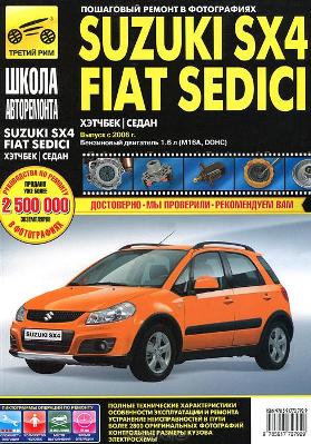    SUZUKI SX4 / FIAT SEDICI (  2006.)  -  .   978-5-91772-792-9