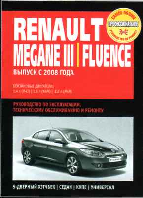    RENAULT MEGANE III / FLUENCE (  2008.) .  978-5-91770-127-1