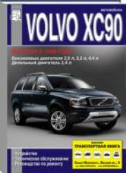    VOLVO XC90 (  2006 .) .  9785903883370