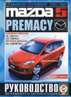    Mazda 5 / Premacy (2005-2010 .,    2007 .) .  985-455-131-8 