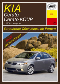    KIA CERATO / CERATO KOUP (  2009.) .  978-5-89744-153-2