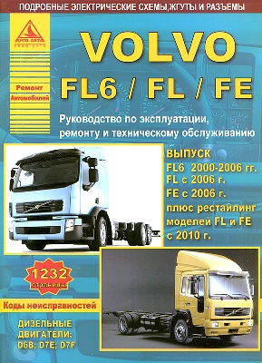    VOLVO FL6 ( 2000-2006 .) / VOLVO FL / FE (  2006 . +   2010.)  .   /   978-5-82450-157-5