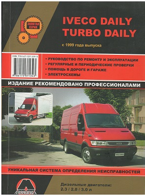    IVECO DAILY / TURBO DAILY (  1999.)  .  978-617-537-134-3